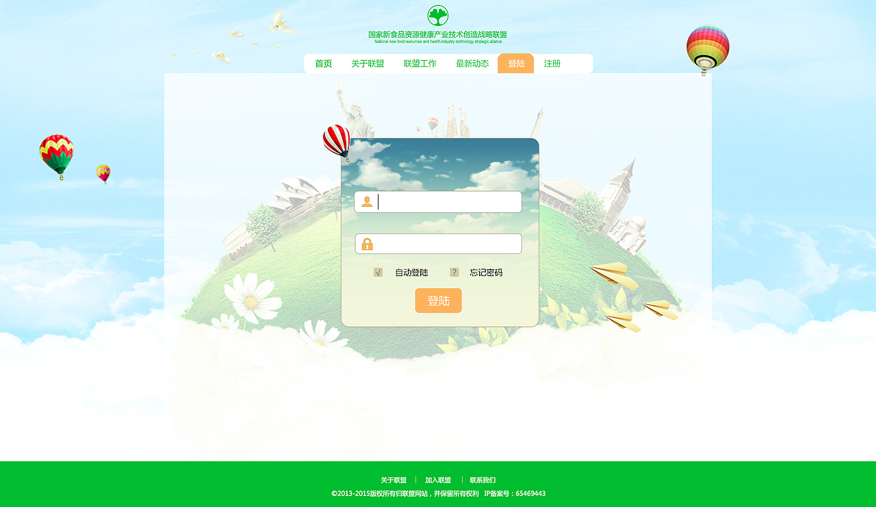 企业网站设计（图ZNjA1MDMxNDA=） - 企业官网 - 站酷设计师薇儿blog原创素材 - 站酷ZCOOL
