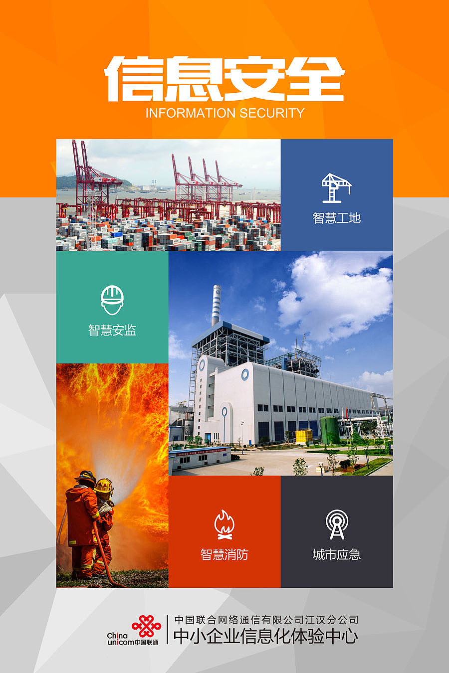 一些杂七杂八的平面（图ZNjE3MzA3MzY=） - 宣传物料 - 站酷设计师范的设计原创素材 - 站酷ZCOOL