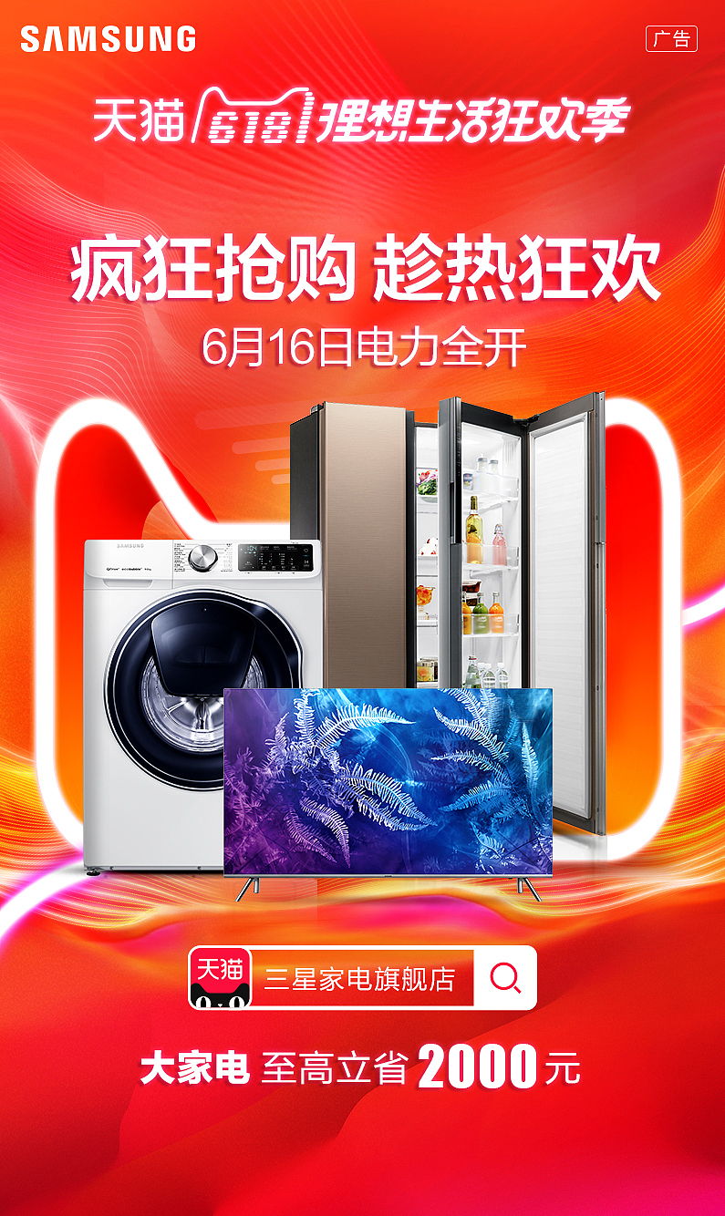 三星 推广（图ZMTIyMjcyNjI4） - 电商 - 站酷设计师out_6原创素材 - 站酷ZCOOL
