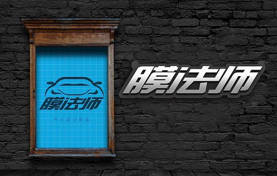 膜法师品牌升级系统设计【纪夏出品侯真真】（图ZMTc0ODg4NjAw） - Logo - 站酷设计师陕西闺女儿珍珍原创素材 - 站酷ZCOOL