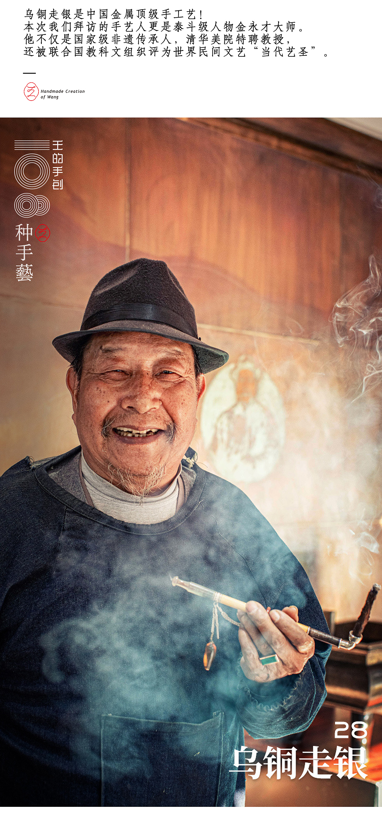 “乌铜走银”—中国金属顶级手工艺（图ZMjU4MTA3NzEy） - 工艺品设计 - 站酷设计师108种手艺原创素材 - 站酷ZCOOL