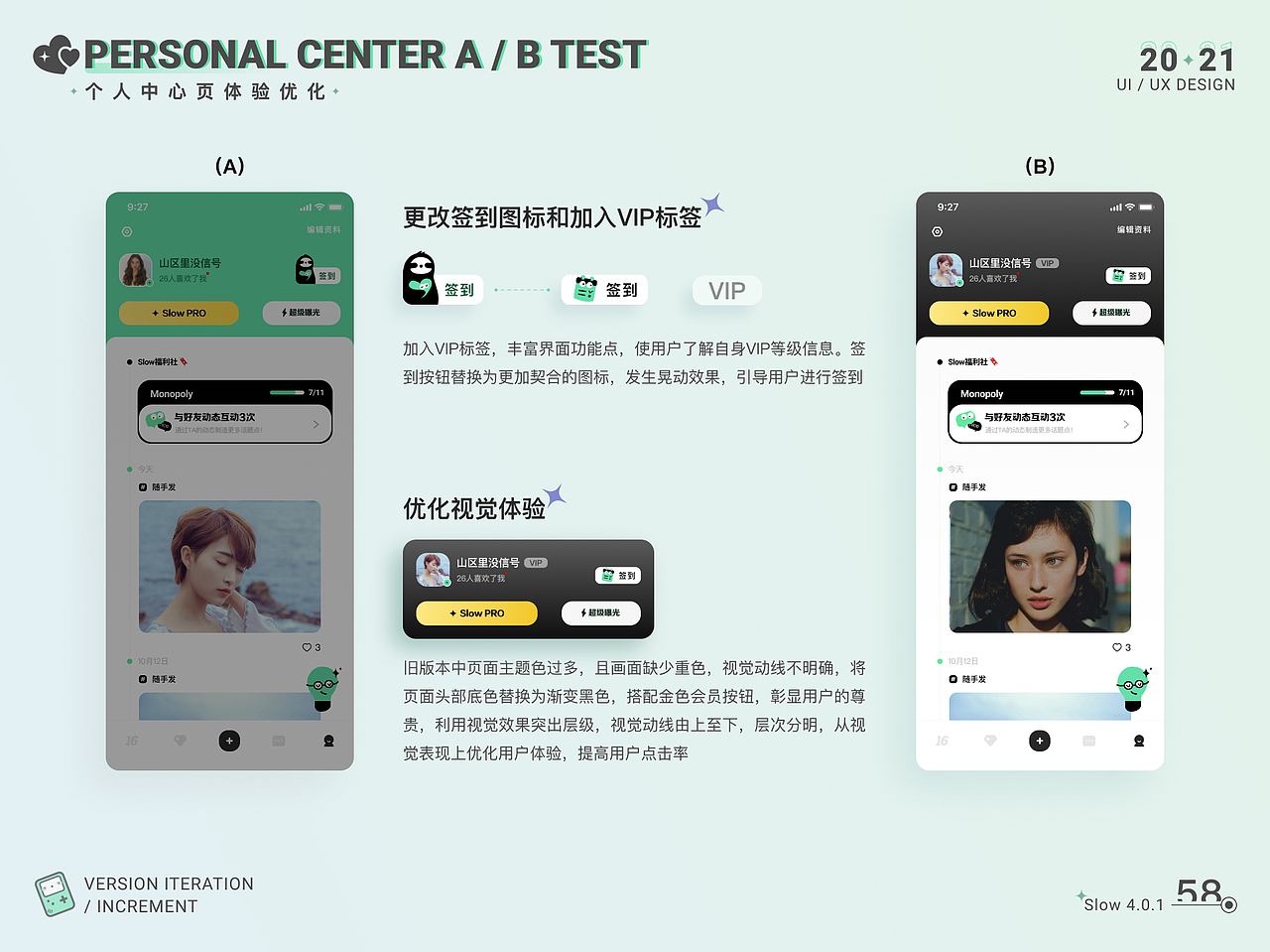 slow陌生社交增量设计（图ZMjc3ODAyNjc2） - 交互/UE - 站酷设计师胡三七原创素材 - 站酷ZCOOL