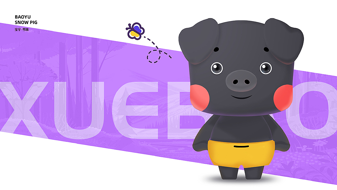吉祥物设计-雪宝
