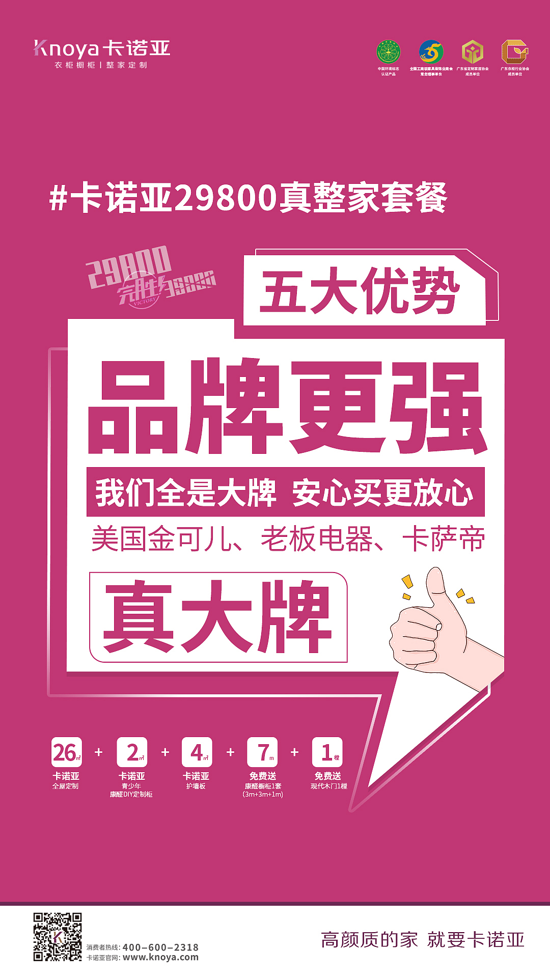 促销海报（图ZMjkyMTAwOTQw） - 海报 - 站酷设计师山高我为风原创素材 - 站酷ZCOOL