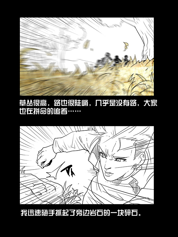 灵异漫画-上集【传话人】