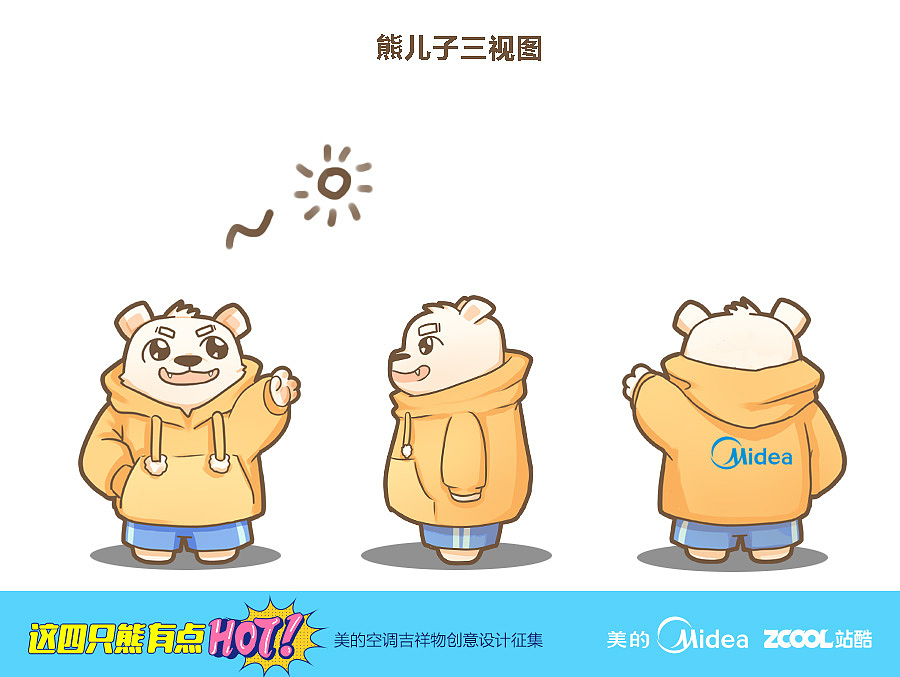美的吉祥物设计（图ZODQ3MzcxMDQ=） - IP形象 - 站酷设计师饺紫猫原创素材 - 站酷ZCOOL