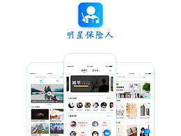 明星保险 直播APP
