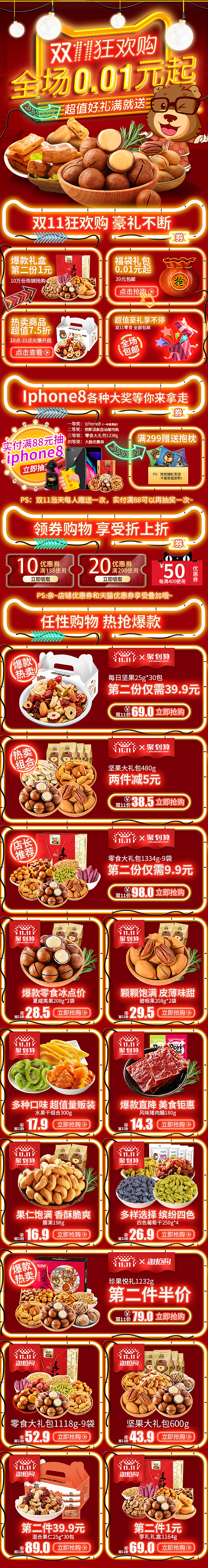 憨豆熊雙11哈哈（圖ZMTAxODM3MDk2） - 電商 - 站酷設(shè)計(jì)師小雞和小鴨的故事原創(chuàng)素材 - 站酷ZCOOL