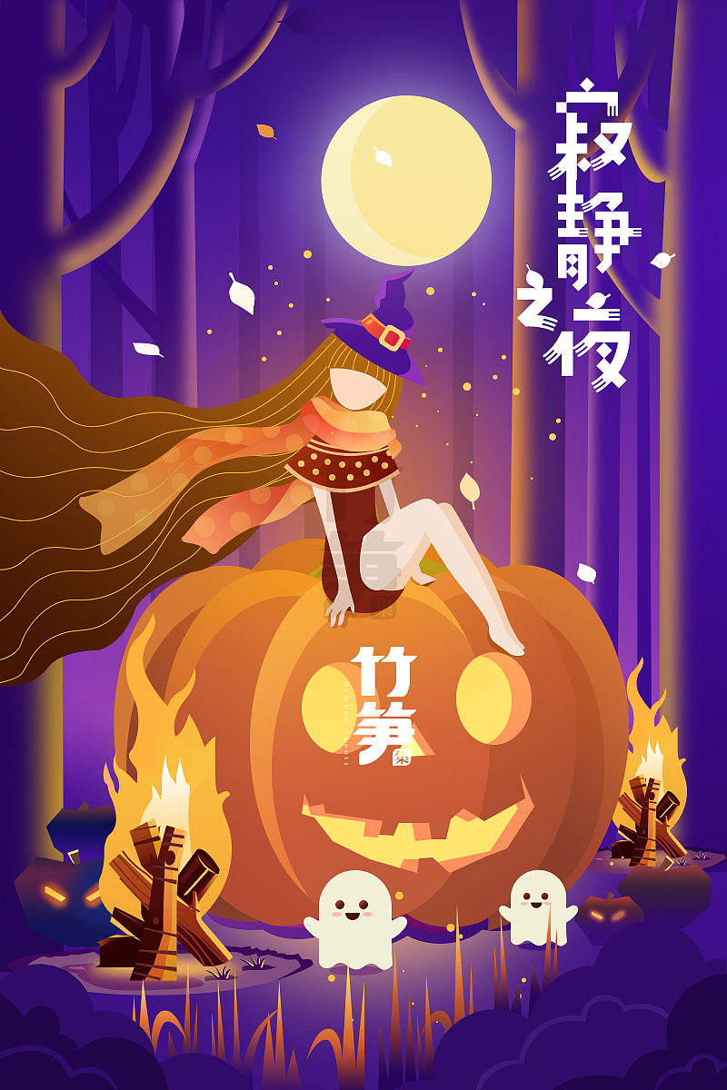 竹笋集79 色彩渐变插画