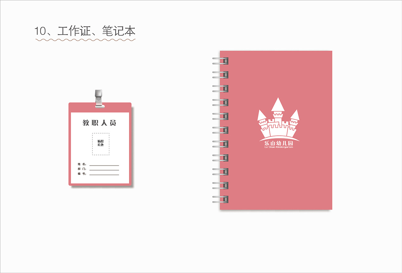 |A类:平面设计|幼儿园视觉VI（图ZMjkyOTY3NjQ=） - 品牌 - 站酷设计师dmhulinbao原创素材 - 站酷ZCOOL