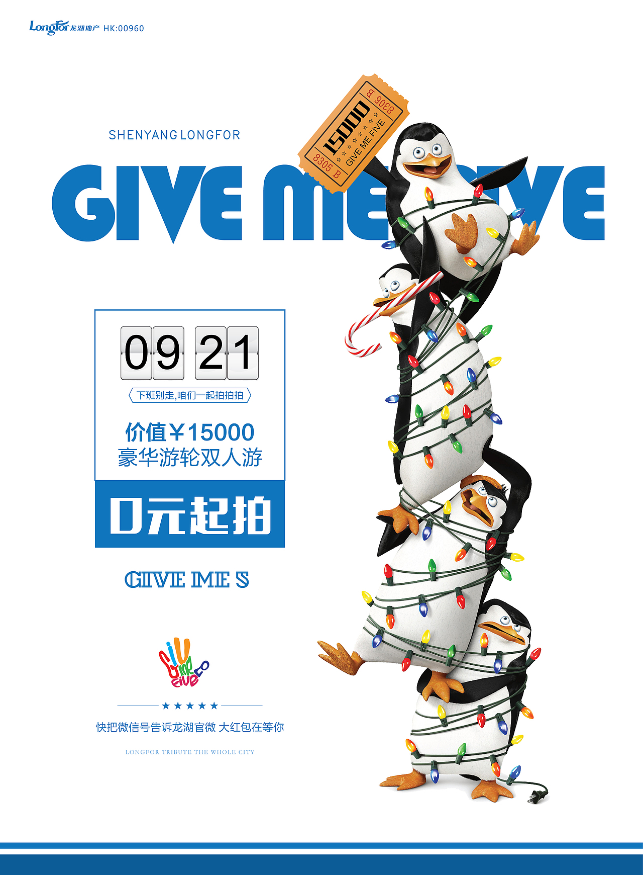 企鹅总动员（图ZNjM2MDM1MzY=） - 宣传物料 - 站酷设计师AIRMAX917原创素材 - 站酷ZCOOL