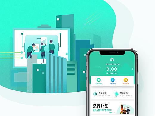 【APP】魔活儿智投2.0APP迭代项目