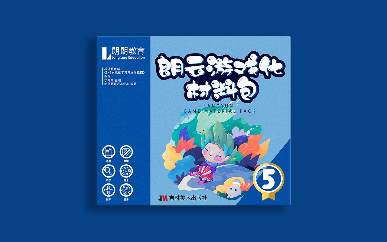 朗朗游戏化资料包-包装设计（图ZMjAyNTA1NjA4） - 包装 - 站酷设计师墩墩喝牛奶原创素材 - 站酷ZCOOL