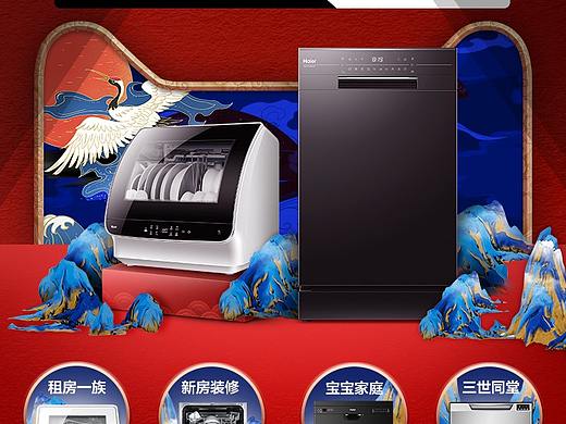 一些海尔洗碗机的海报