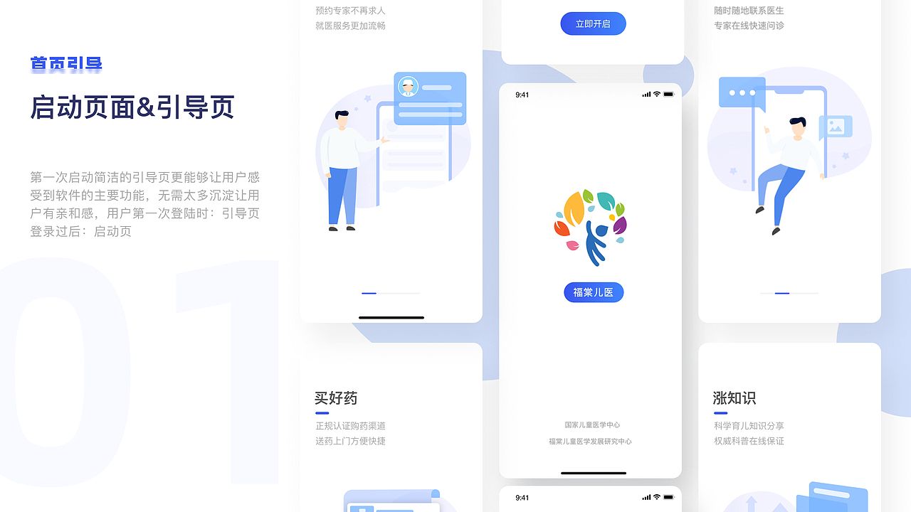2020-上线项目作品（图ZMjMwNTY5MzUy） - APP界面 - 站酷设计师hello小尹原创素材 - 站酷ZCOOL