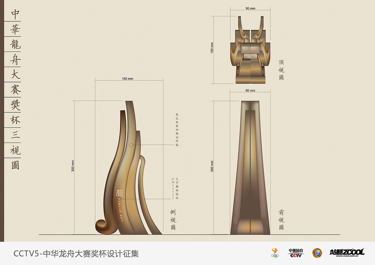 中华龙舟大赛奖杯之飞龙在天|工业/产品|生活用品|朱克楠_原创作品-站