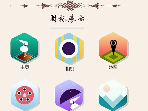 主题图标