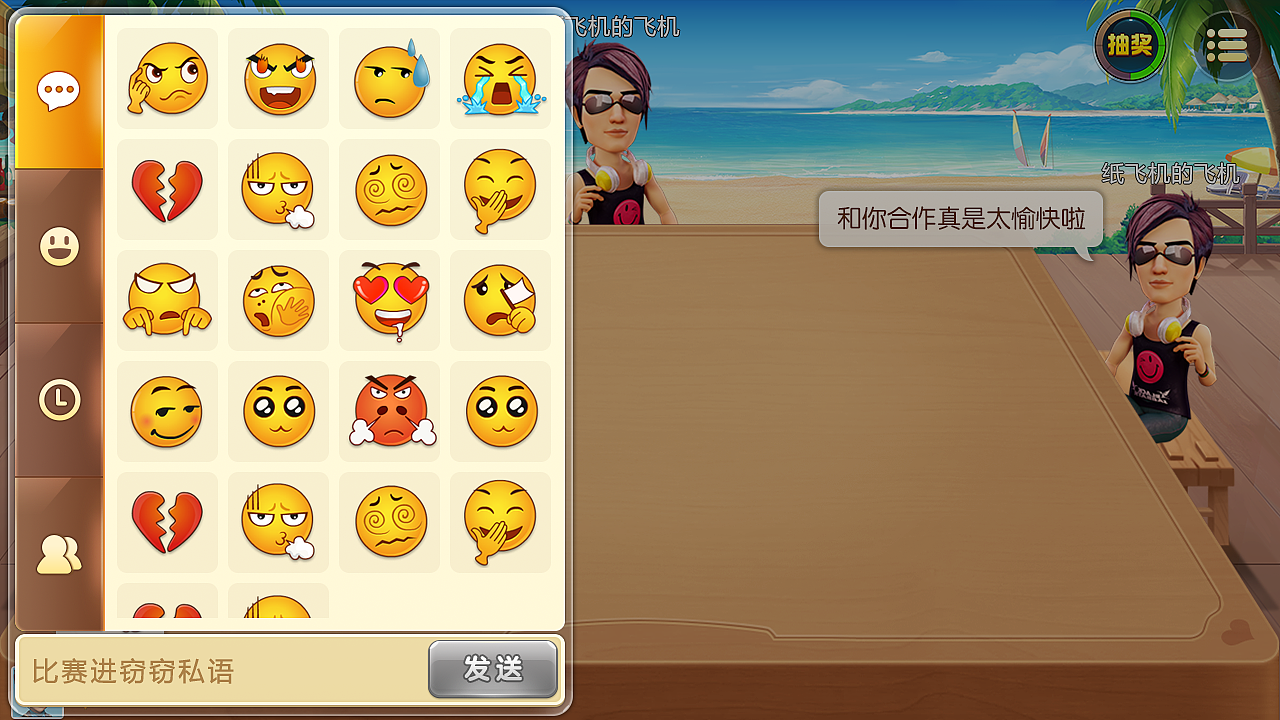 《我是掼蛋王》