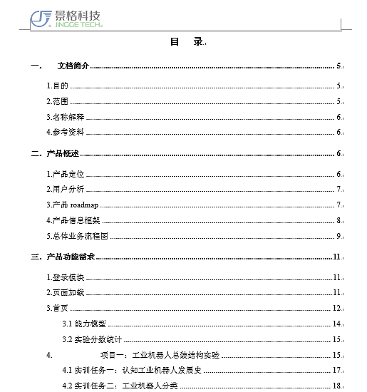 工业机器人仿真实验台（图ZMTI3MzQzODQ0） - 人机交互 - 站酷设计师MK赵原创素材 - 站酷ZCOOL