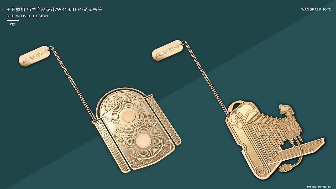 ip·《上海王开照相》文创产品设计