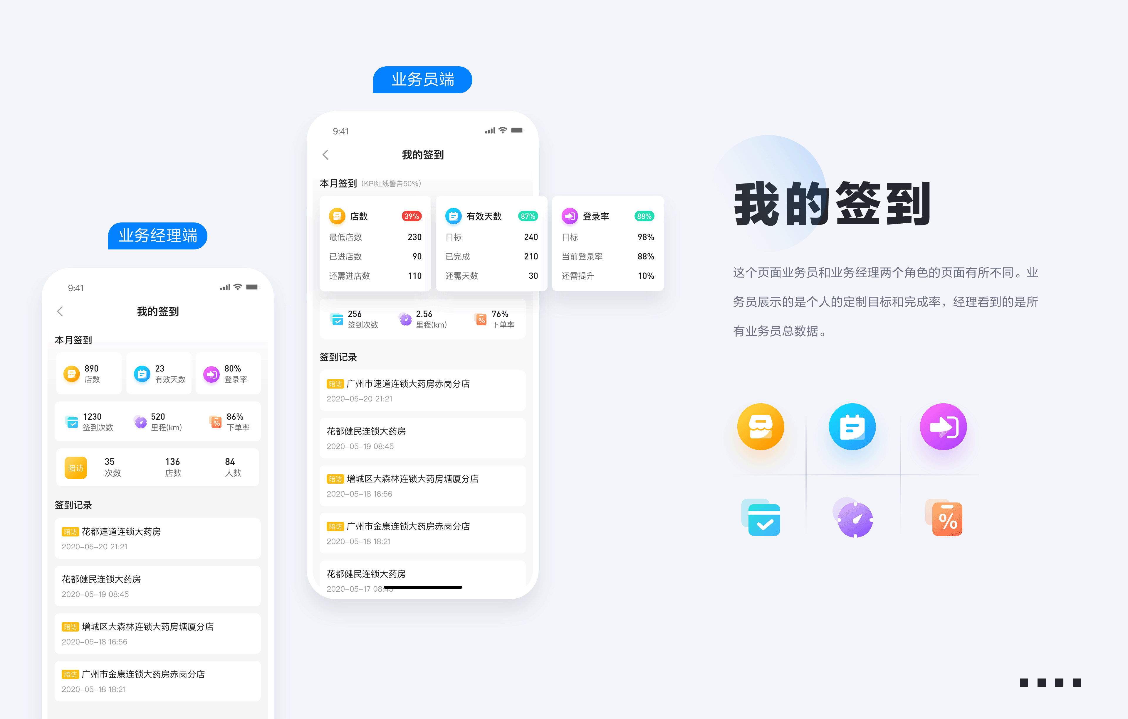 药伙伴界面UI设计（图ZMjYwMzg2MTk2） - APP界面 - 站酷设计师小虾米XU原创素材 - 站酷ZCOOL