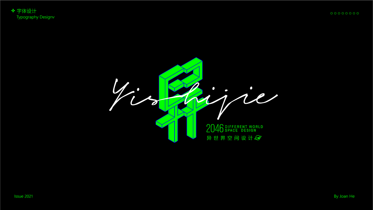 近期字体设计汇总（图ZMjgxOTI1OTIw） - 字体/字形 - 站酷设计师heheyouming2019原创素材 - 站酷ZCOOL