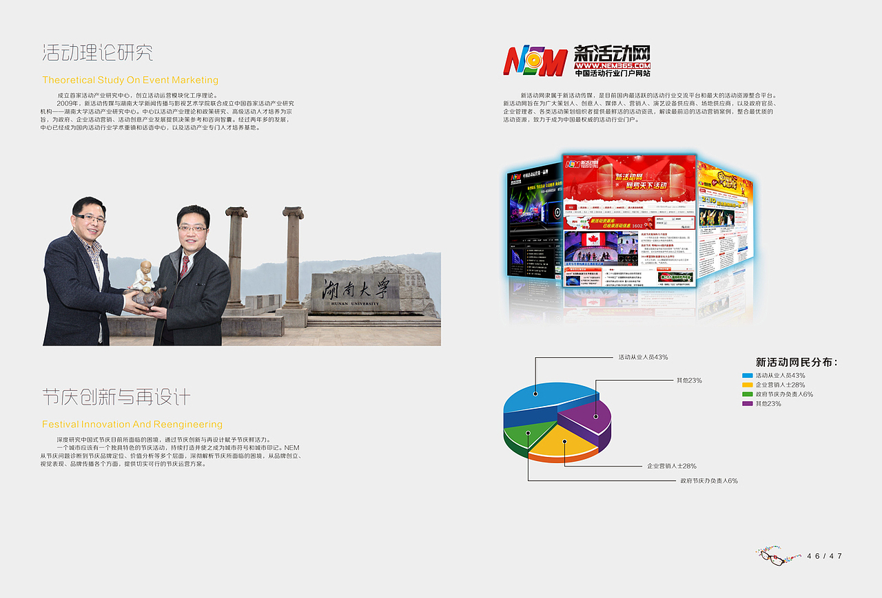 画册设计~主推图表和颜色搭配~已商用，自重（图ZNTI3MzM3Mg==） - 其他平面 - 站酷设计师wer897456123原创素材 - 站酷ZCOOL