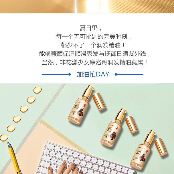 精油详情页（图ZNzUwOTY4MzI=） - 其他平面 - 站酷设计师深山藏古寺原创素材 - 站酷ZCOOL