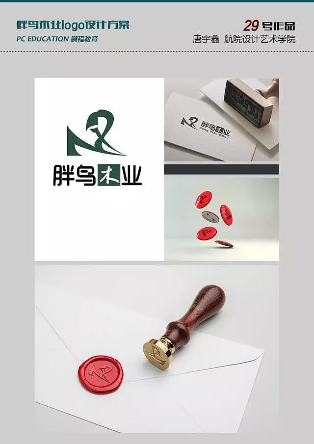 胖鸟logo设计（图ZMTI0NTI0MDA0） - 品牌 - 站酷设计师鹏程教育原创素材 - 站酷ZCOOL
