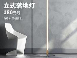 淘宝设计