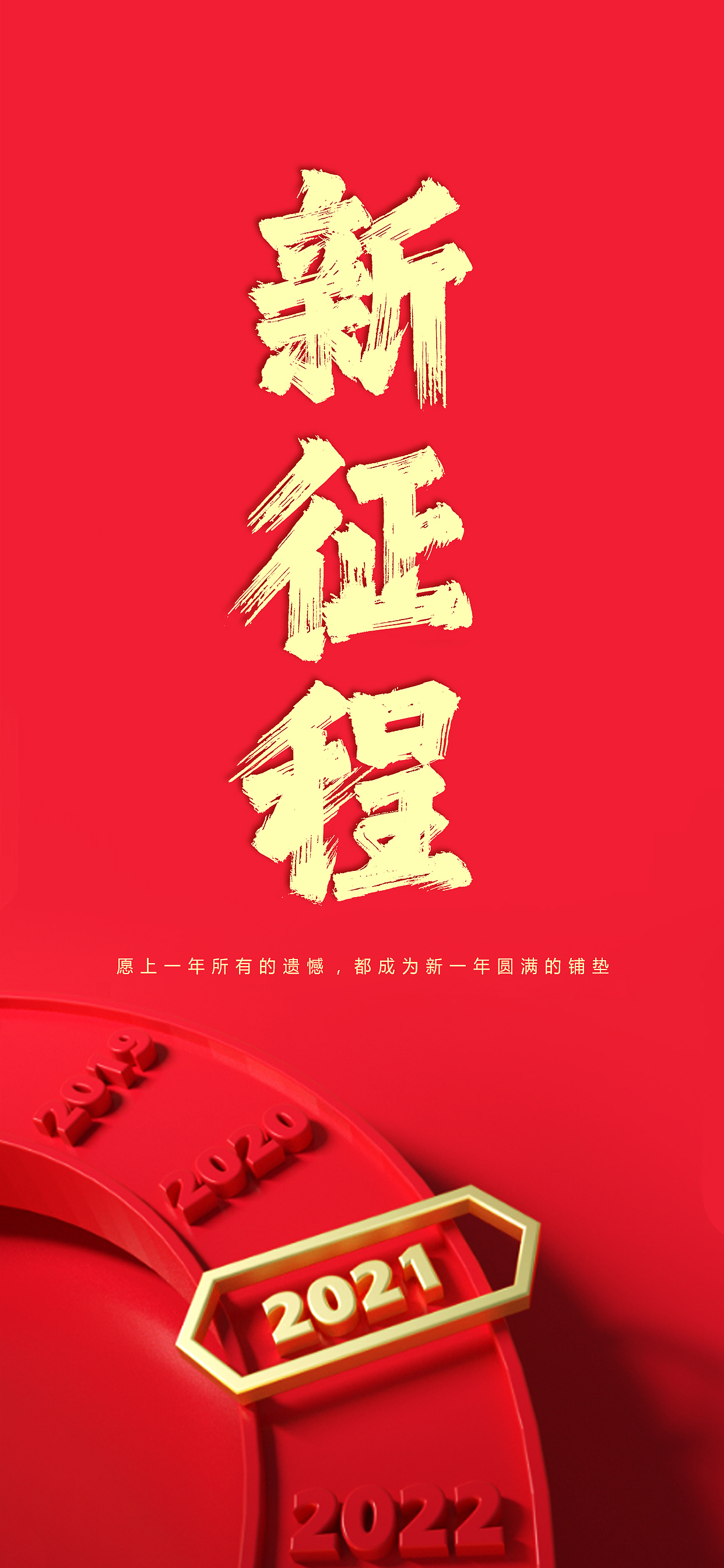 最新字体字库——《疾风体》