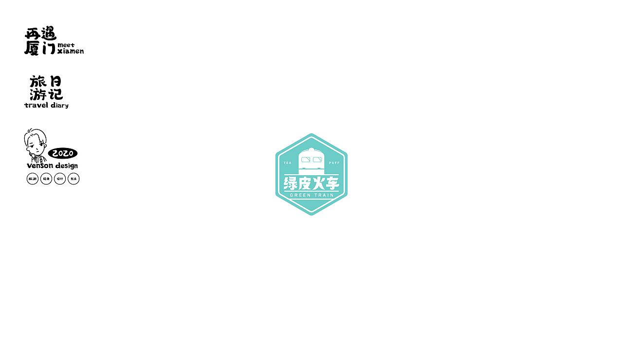 再遇厦门-字体设计（图ZMjM0NzY2Nzgw） - 字体/字形 - 站酷设计师VENSON32原创素材 - 站酷ZCOOL