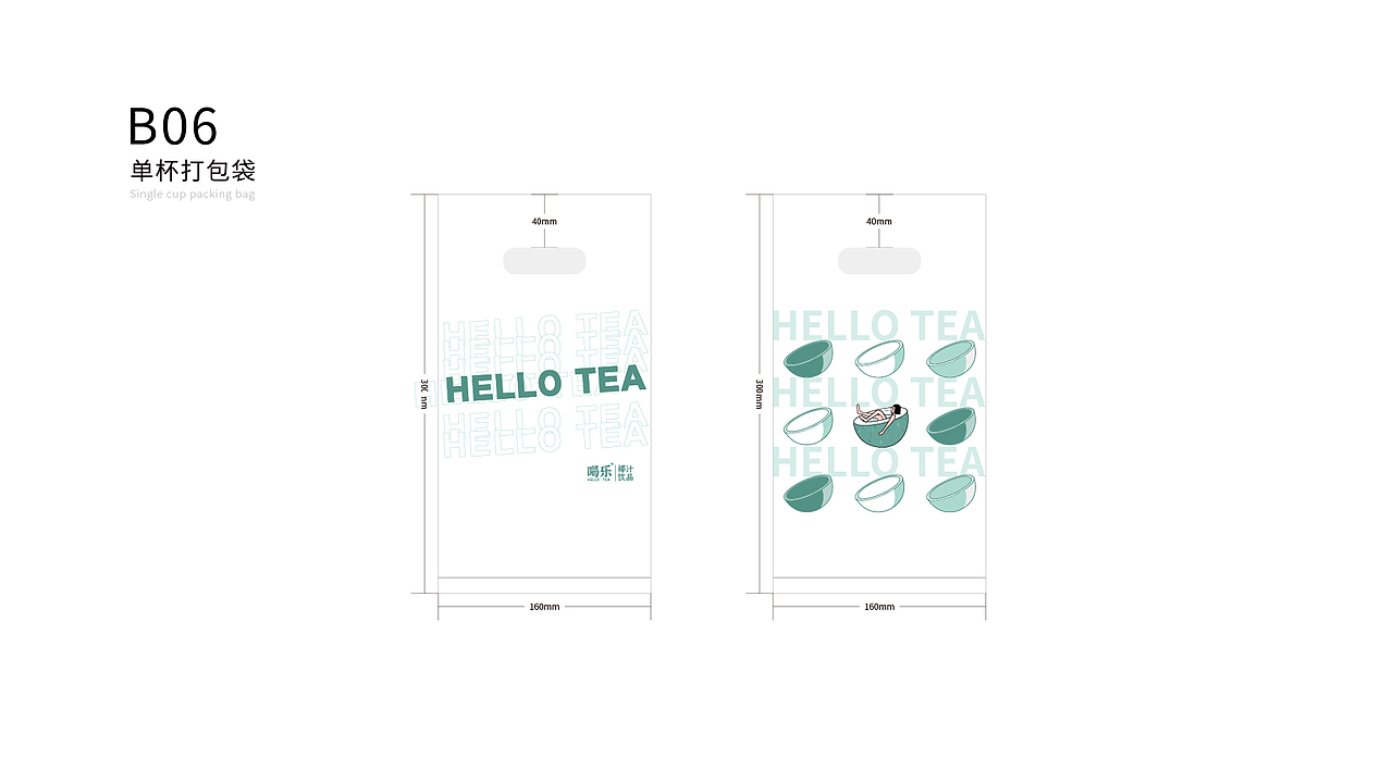 茶饮VI品牌设计（图ZMjQ3MDY0OTM2） - 品牌 - 站酷设计师Sze_sisi原创素材 - 站酷ZCOOL