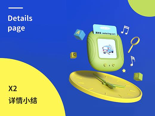 详情页与宣传片 | 卡片机&牙胶摇铃