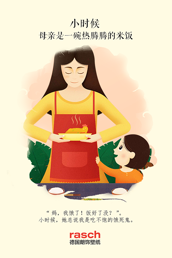 朗诗壁纸母亲节H5画面（图ZODg0MzI5NTI=） - 其他平面 - 站酷设计师糖苓原创素材 - 站酷ZCOOL