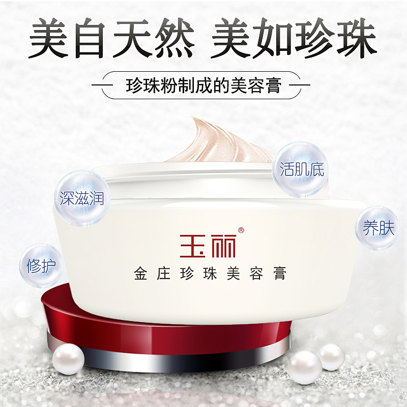 玉丽系列主图（图ZMTAyNzE3MjQ0） - 电商 - 站酷设计师印上视觉原创素材 - 站酷ZCOOL