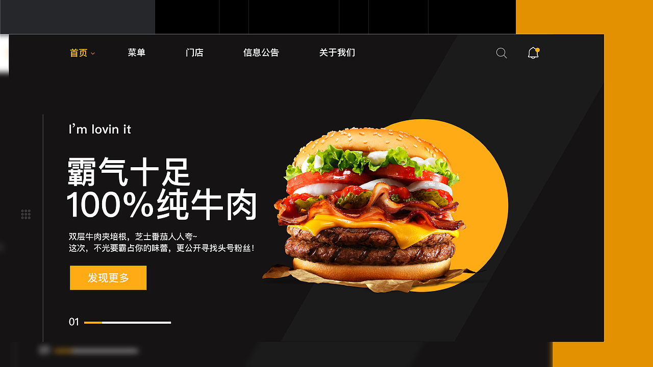 麦当劳品牌官网再设计
