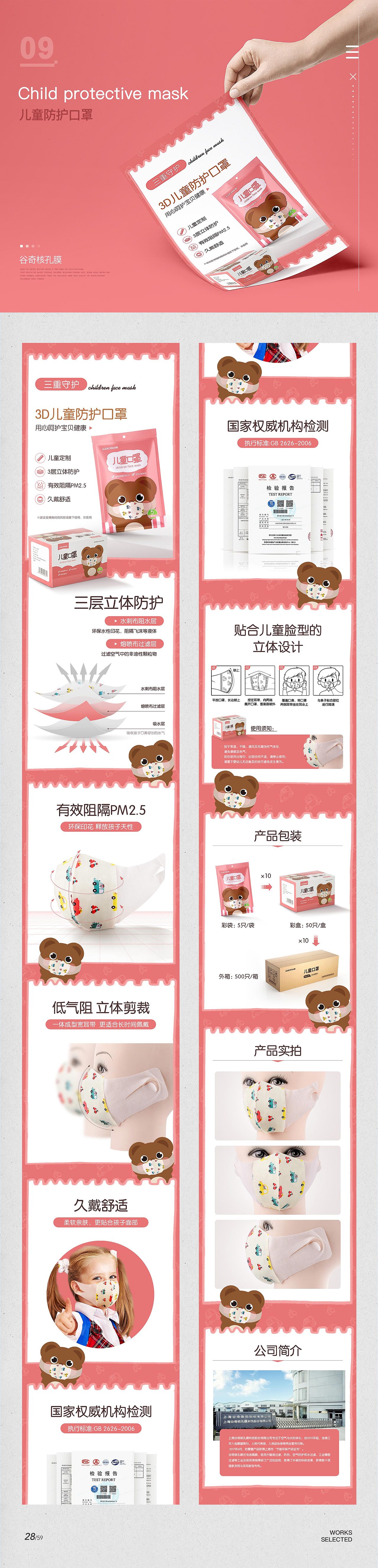 详情页×8（图ZMjYzMzM0MDI0） - 电商 - 站酷设计师嗯呐菲原创素材 - 站酷ZCOOL