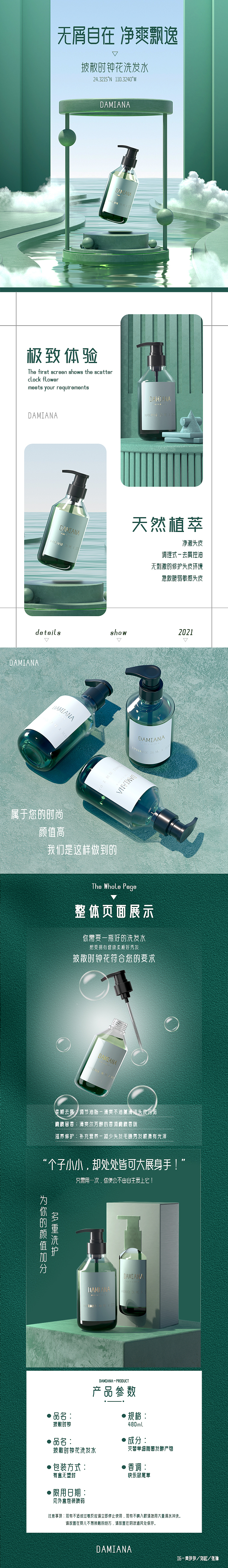 详情页（图ZMjcwMjUyMzM2） - 海报 - 站酷设计师诺璟辰原创素材 - 站酷ZCOOL