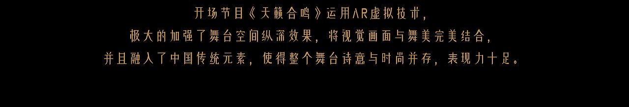 第11届北京国际电影节闭幕式暨颁奖典礼视觉全案