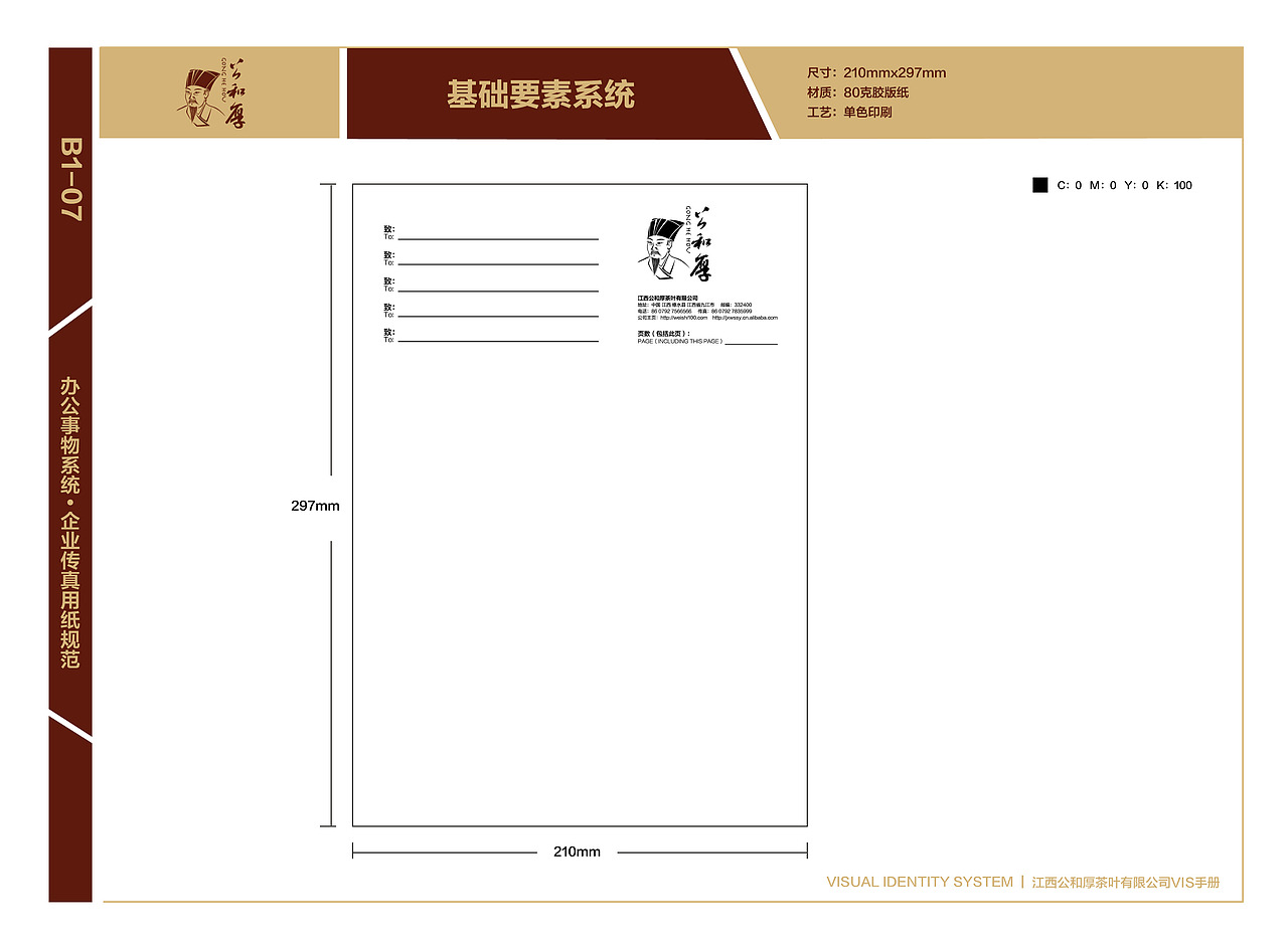 江西维士实业VI系统