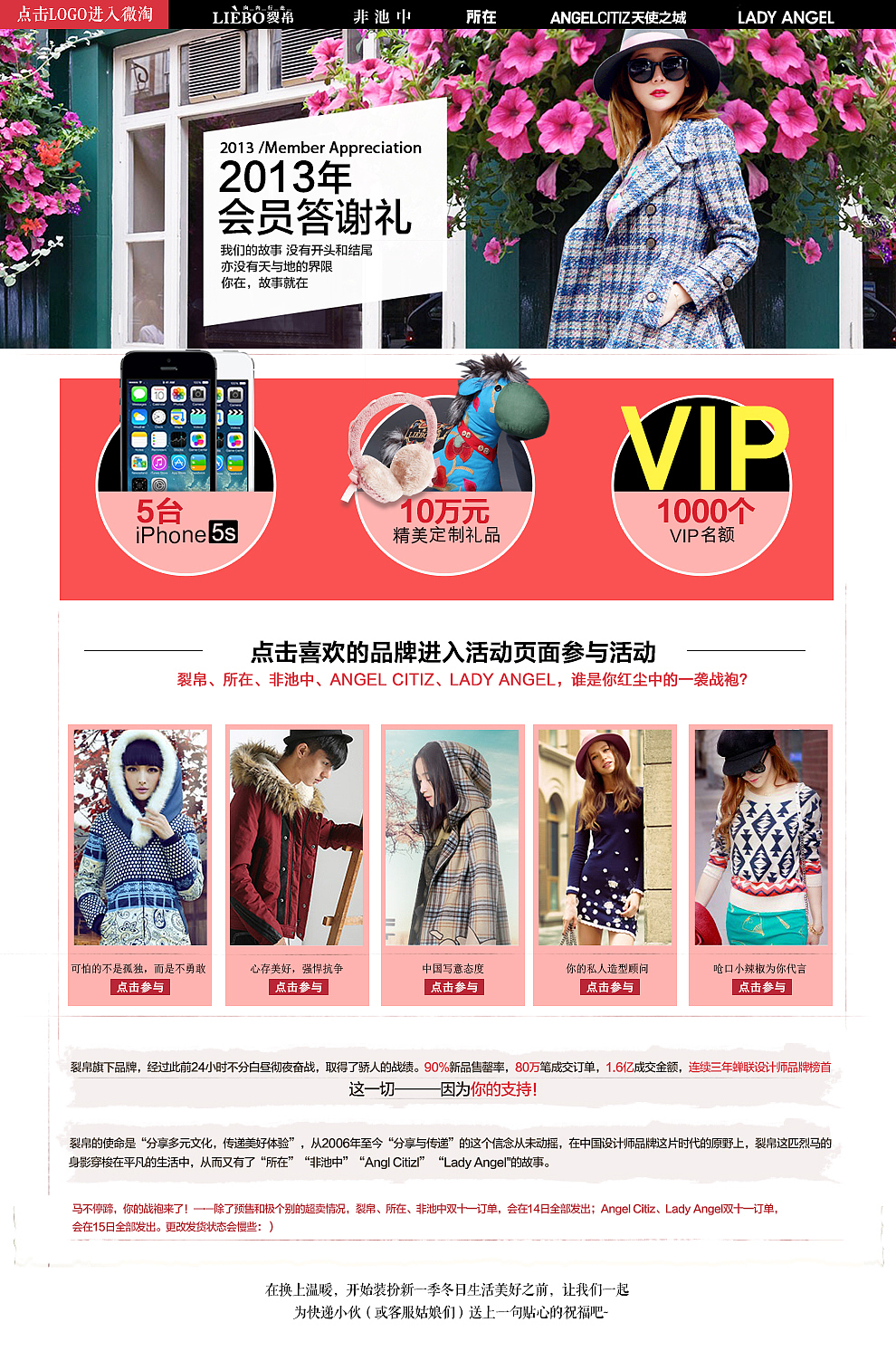 电商活动页（图ZMTI3NTUwMTY=） - 运营设计 - 站酷设计师YI2小酷原创素材 - 站酷ZCOOL