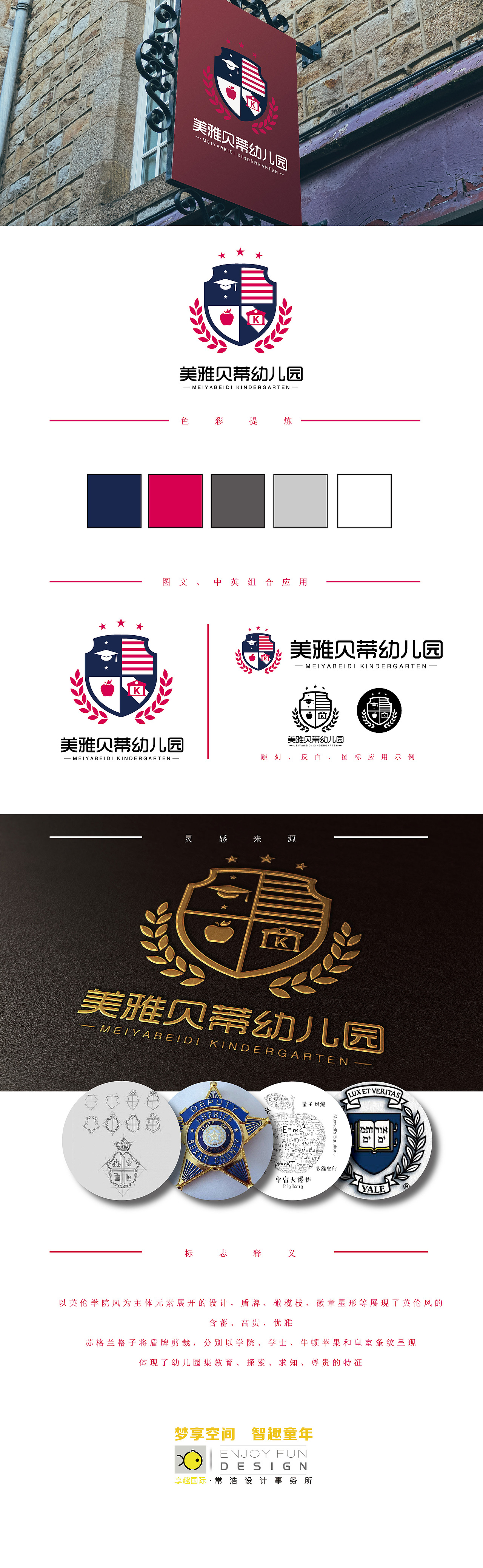 美雅贝蒂国际幼儿园LOGO
