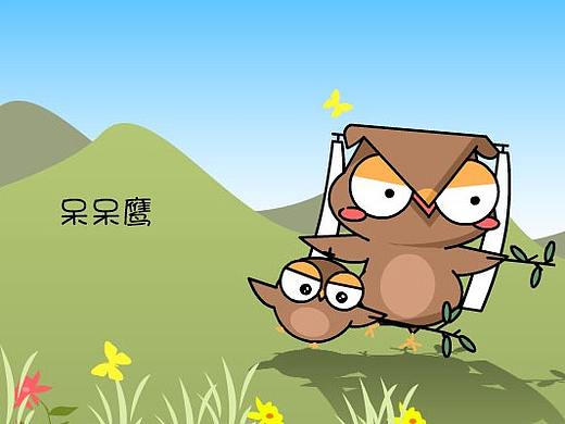 呆呆鷹（個(gè)人主頁(yè)-ZMjc3NjMyMDg=） - 網(wǎng)絡(luò)表情 - 站酷設(shè)計(jì)師brrbjrby原創(chuàng)素材 - 站酷ZCOOL