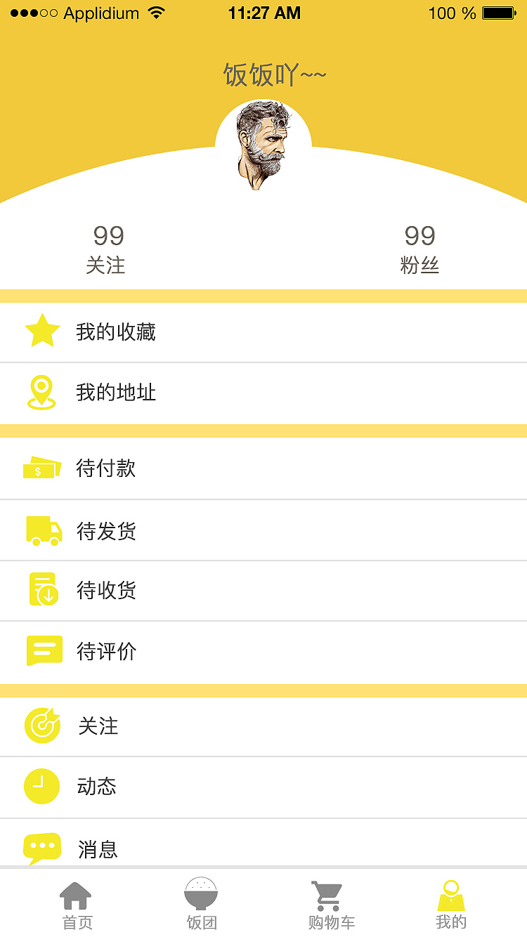 飯團(tuán)兒，帶你吃遍天下（圖ZMTQ0MTMwNzQ0） - APP界面 - 站酷設(shè)計(jì)師小先生1原創(chuàng)素材 - 站酷ZCOOL