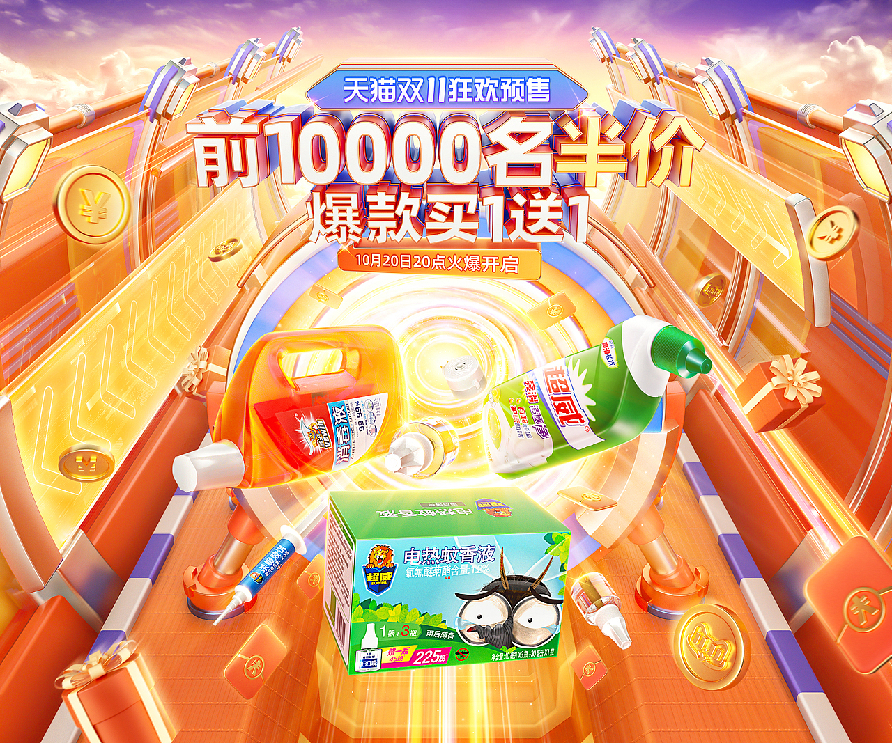 2021电商大促活动海报合集（图ZMjgxMjE0NzI4） - 电商 - 站酷设计师ao哩奥原创素材 - 站酷ZCOOL