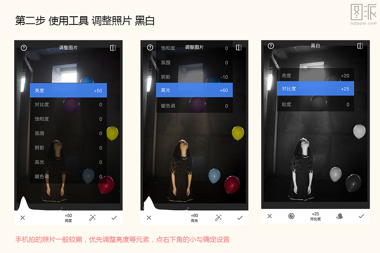 手机snapseed 修大片 黑白＆色彩（图ZNDA4NTM1ODA=） - 修图/后期 - 站酷设计师秋夜热风原创素材 - 站酷ZCOOL