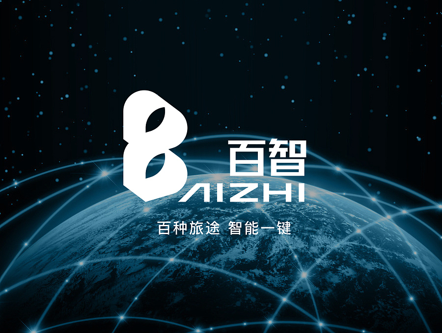 百智 无限可能（图ZNDkxNjYxNDA=） - Logo - 站酷设计师XIN_小小原创素材 - 站酷ZCOOL