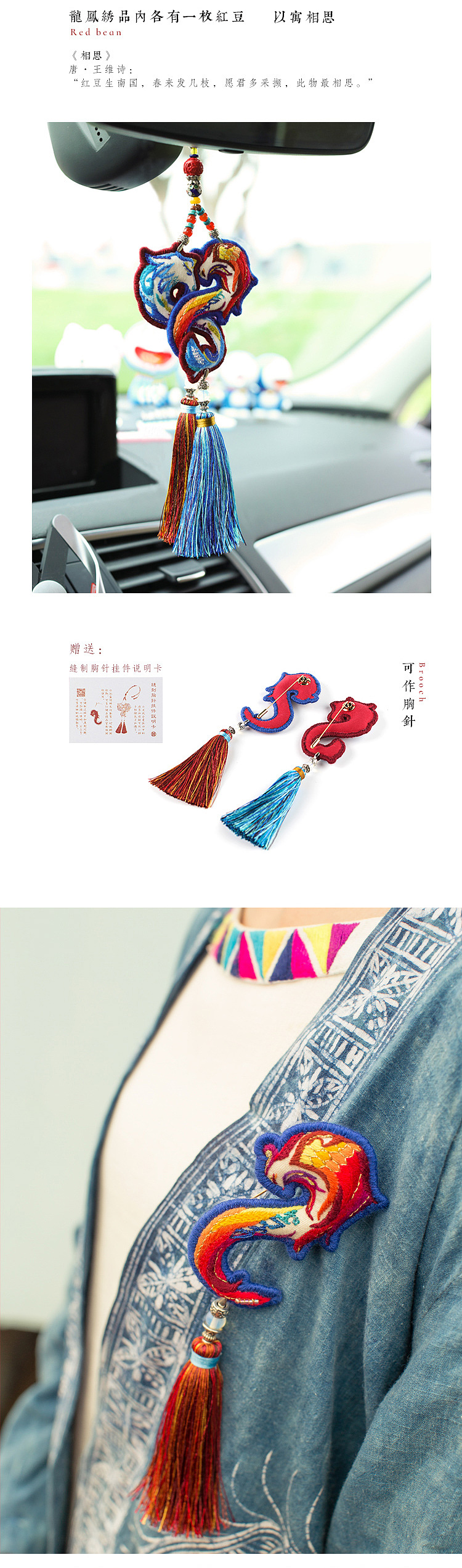 王的手创 国潮饰品龙凤挂件礼盒高档新婚贺礼（图ZOTMxNTI3Mjg=） - 包装 - 站酷设计师王丹青爱手创原创素材 - 站酷ZCOOL