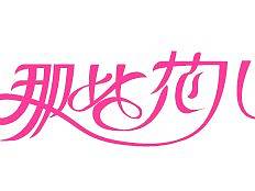 练习（个人主页-ZNDQwNTM5ODA=） - 其他 - 站酷设计师Z91602986原创素材 - 站酷ZCOOL